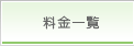 メニュー